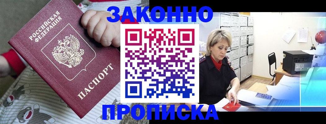 временная регистрация гарантия в Валдае